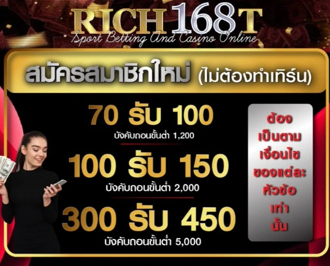 rich188